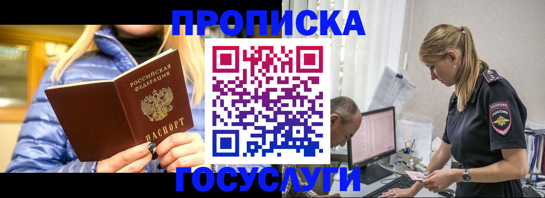 прописка 2025 в Всеволожске