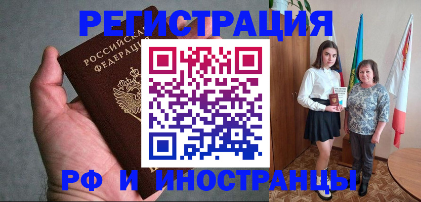 прописка в квартире в Всеволожске